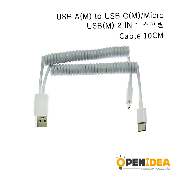 USBAM /micro 5P公+Type-c公1米1分2（白圆弹珠光外壳） [BL002-014]