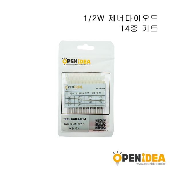1/2W稳压二极管元件包样品包（3V3-30V）常用14种各10只 [KA03-014]