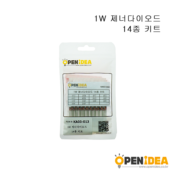 1W稳压二极管包 元件包样品包（3V3-24V）常用14种各10只 [KA03-013]