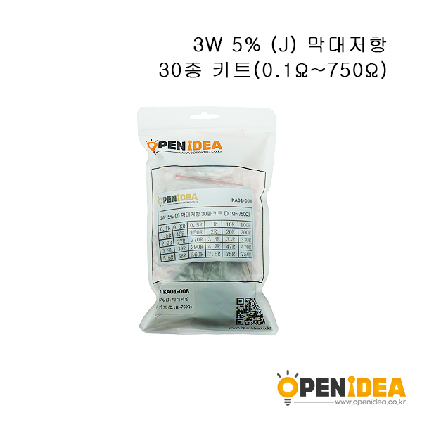 3W碳膜电阻包 0.1欧-750欧 常用电阻 共30种每种5个 [KA01-008]