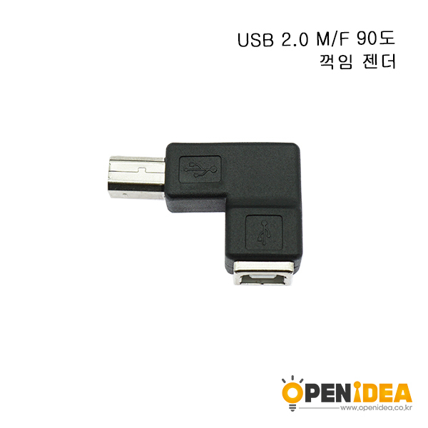 USB 2.0 BM/BF 90度弯头 [BL002-045]