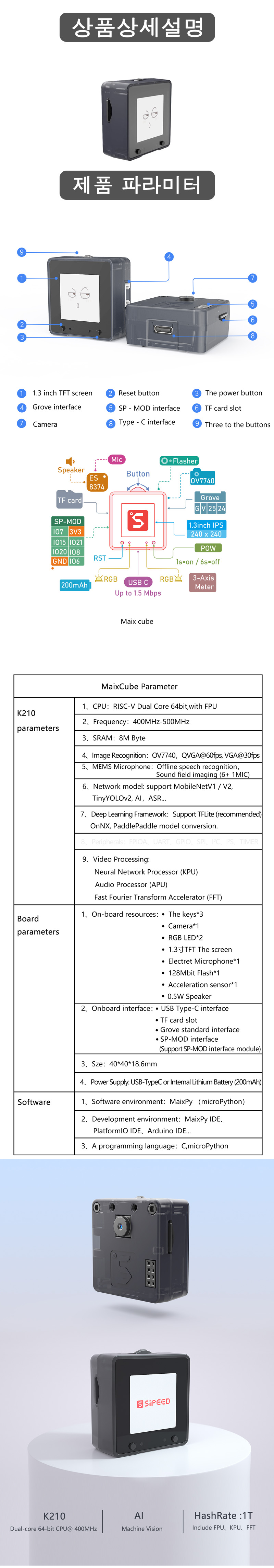 Sipeed Maix Cube K210 AI+lOT 迷你 开发板 grove接口 语音-MaixCube[TJ60-006]