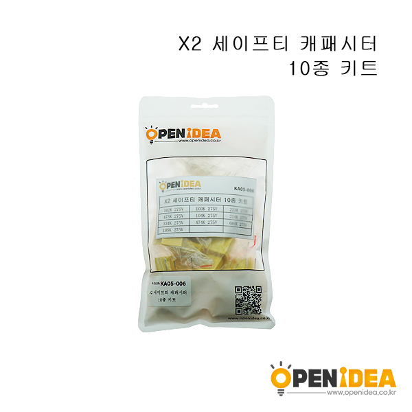 安规X2电容包 常用10种各5只 [KA05-006]