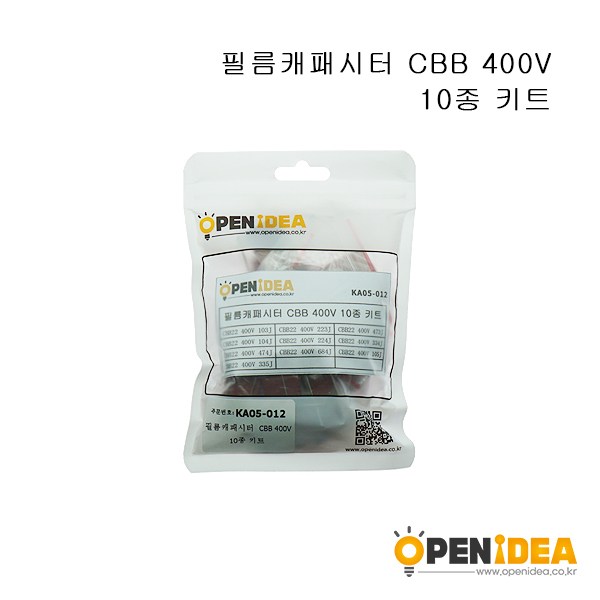 CBB薄膜电容包 样品包 元件包 400V系列常用10种各5只 [KA05-012]